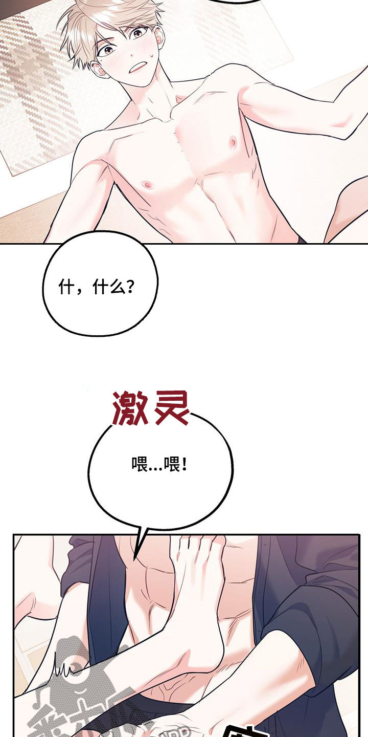 第80章：【第二季】神经病王子16