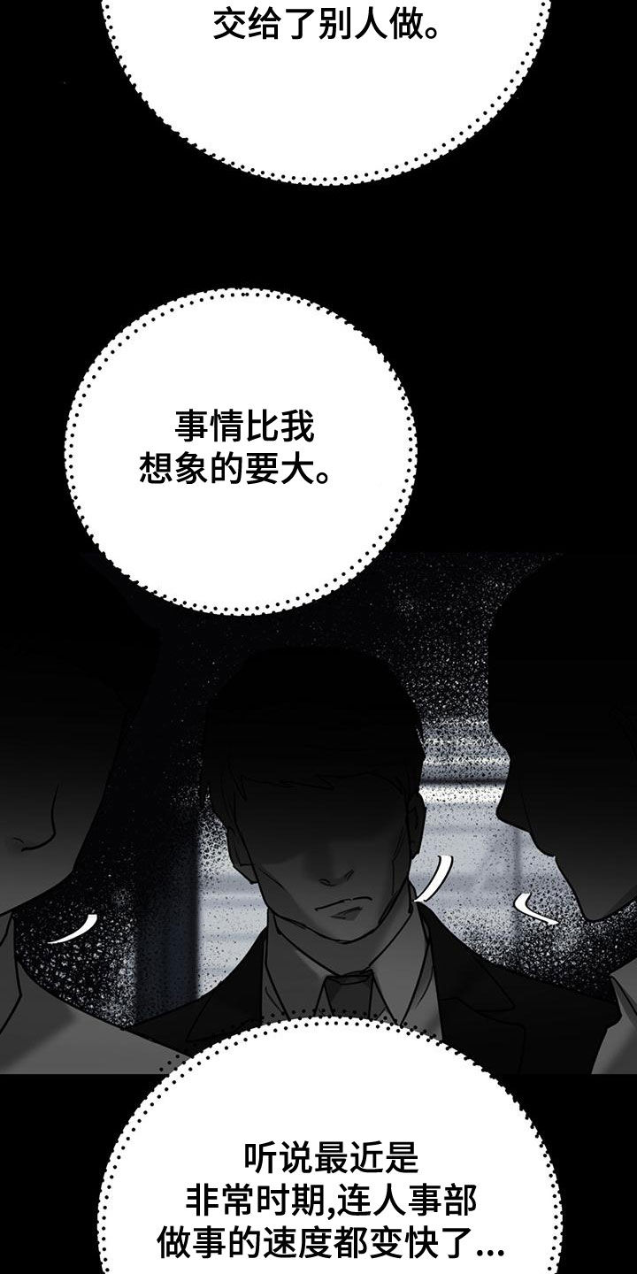 第110章：【第二季】过意不去9