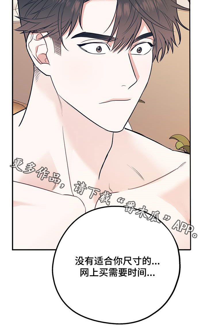 第80章：【第二季】神经病王子29