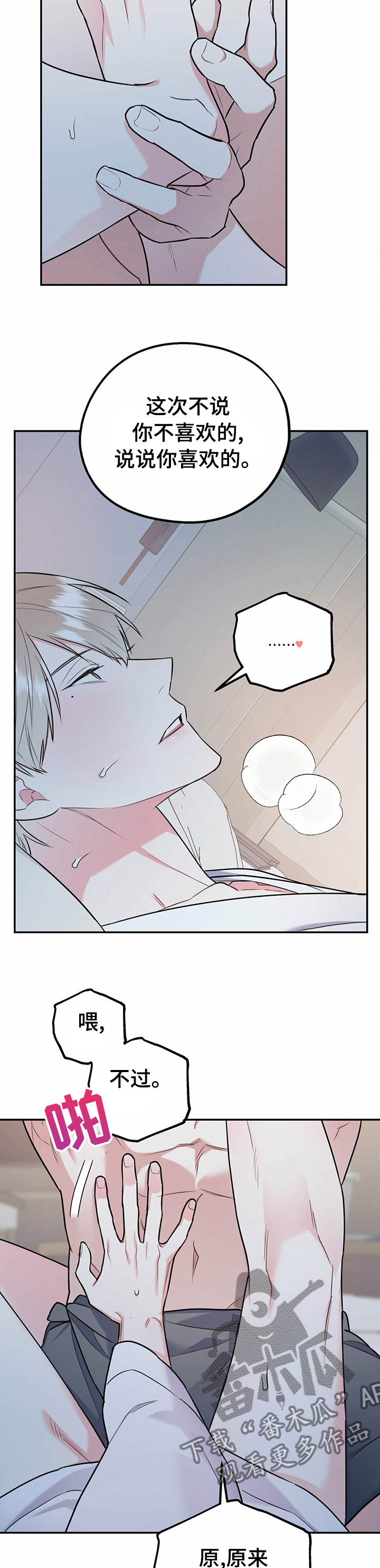 第45章：王子8