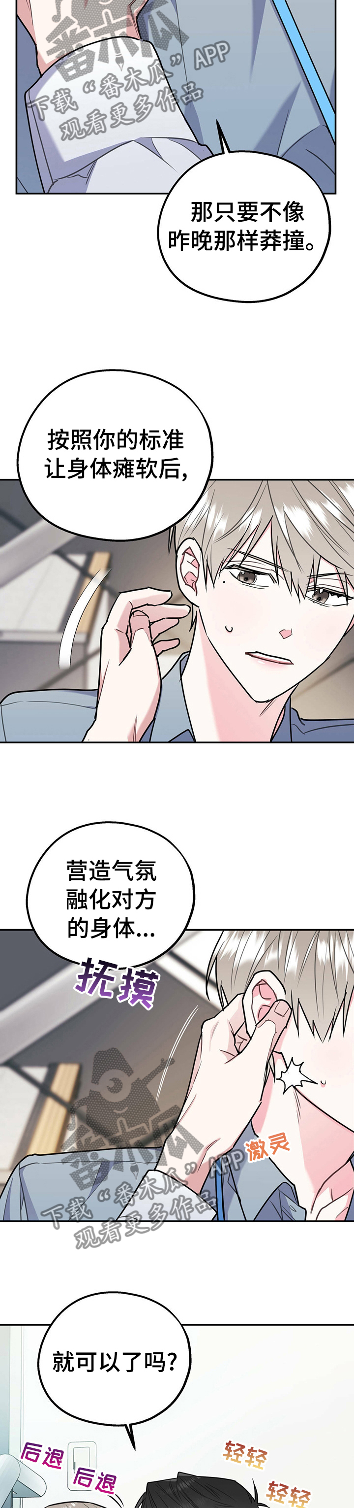 第37章：不算什么8