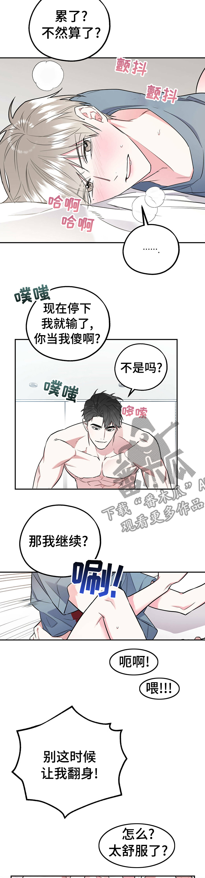 第35章：哪来的坏毛病3