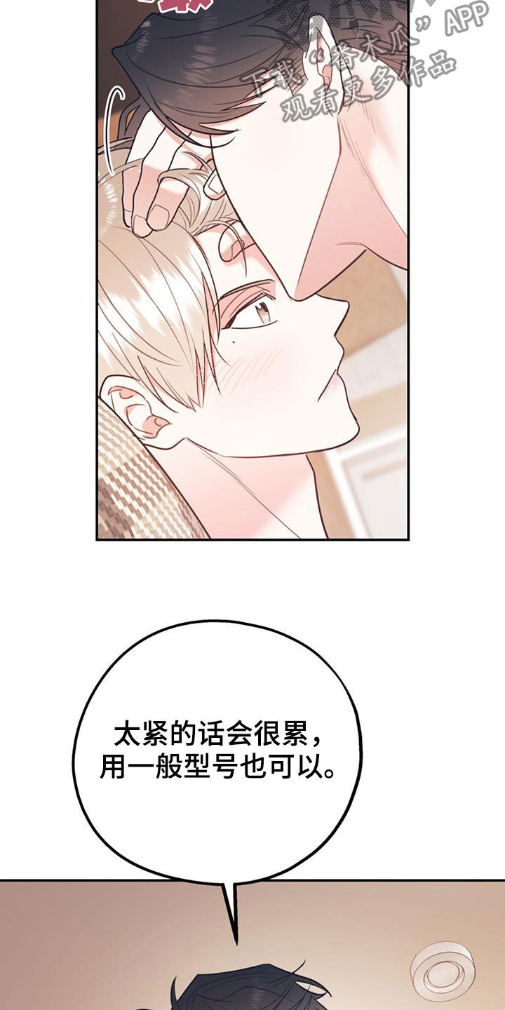 第92章：【第二季】不行就是不行17