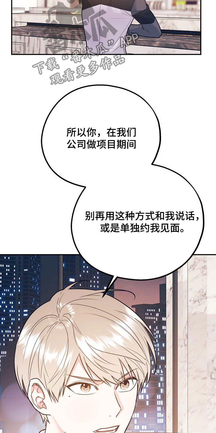 第87章：【第二季】划清界限25
