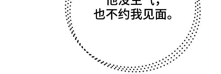 第102章：【第二季】吵架16