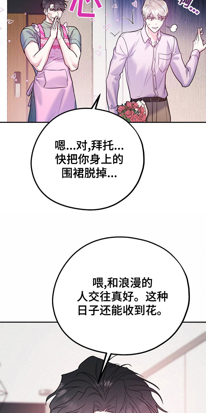 第106章：【第二季】送花27