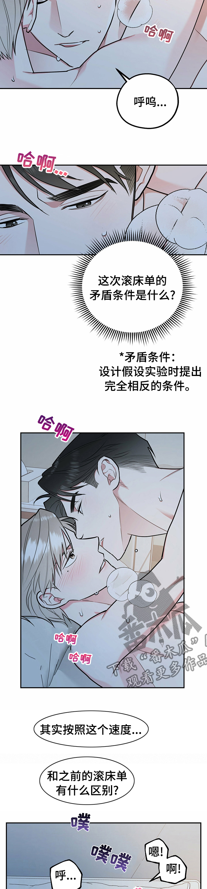 第49章：超乎想象3