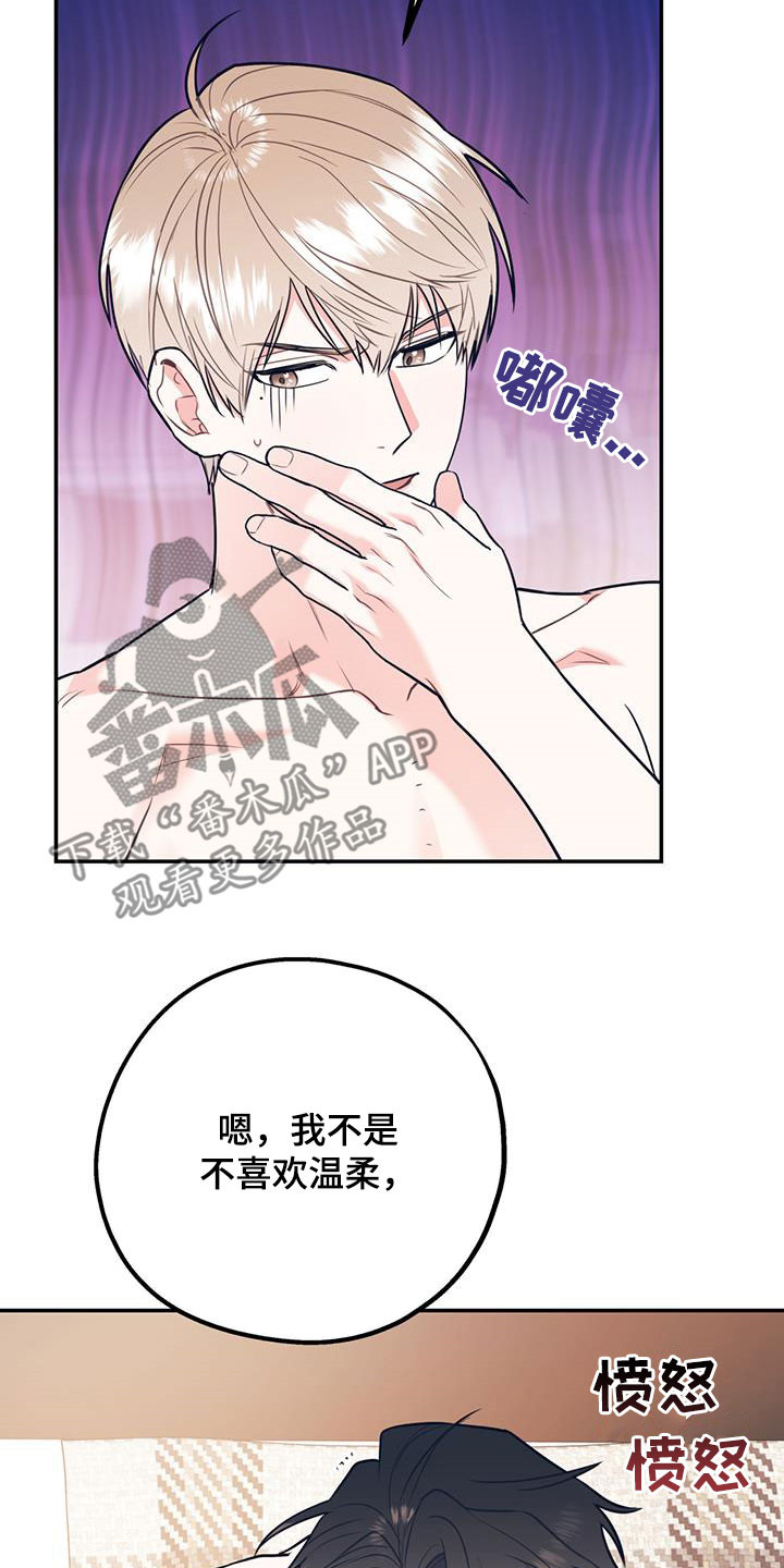 第80章：【第二季】神经病王子2