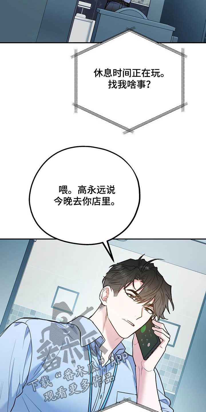 第86章：【第二季】计划10