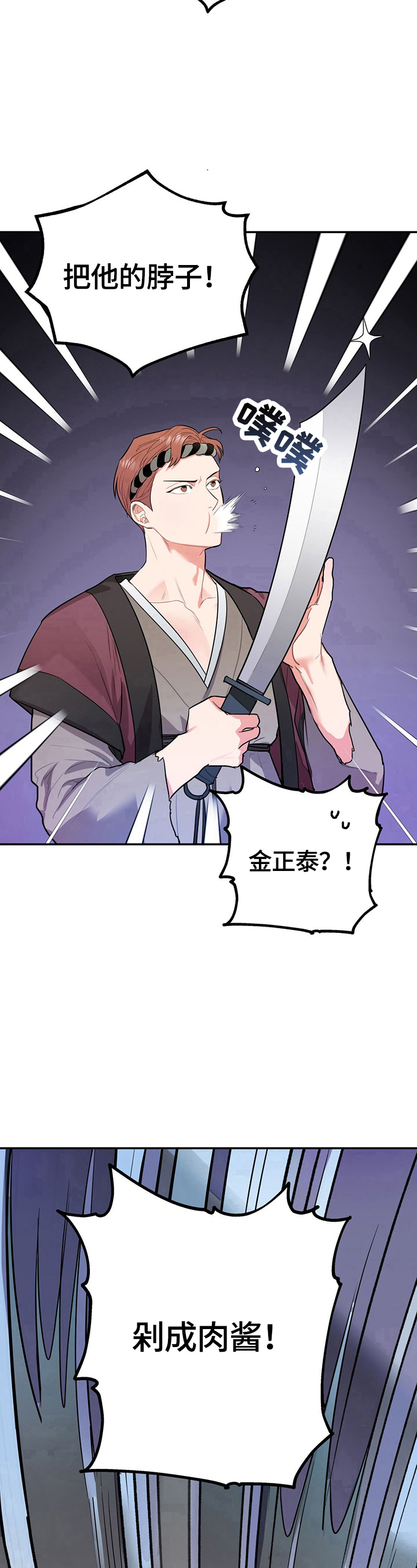 第5章：噩梦14