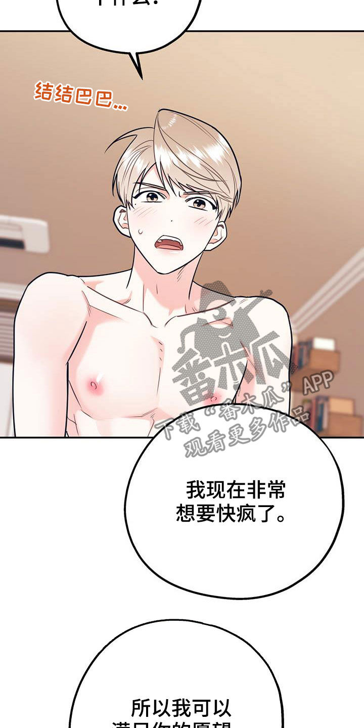 第79章：【第二季】满足愿望30