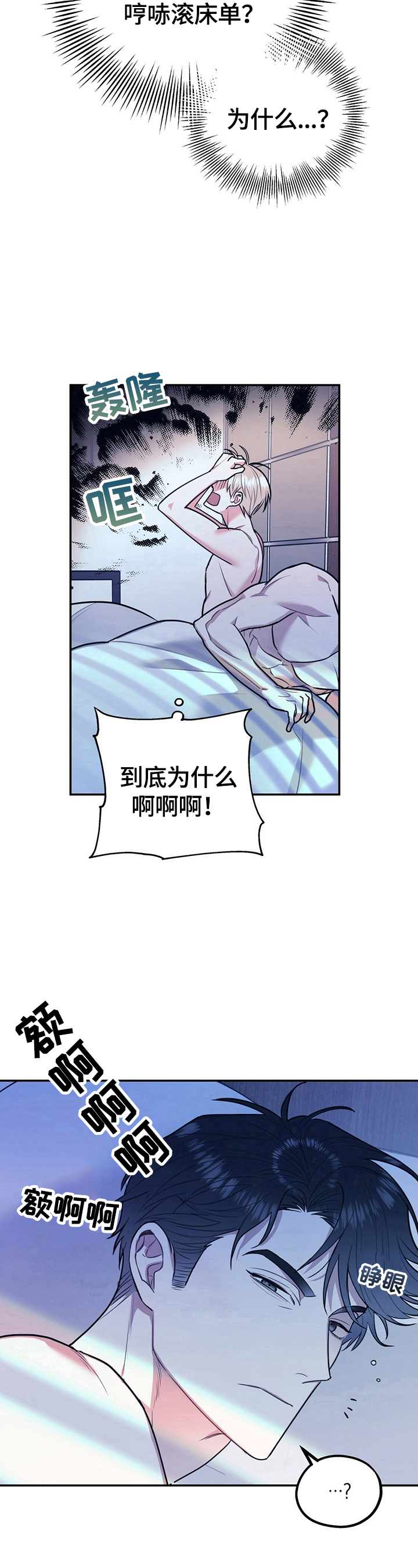 第28章：反省8