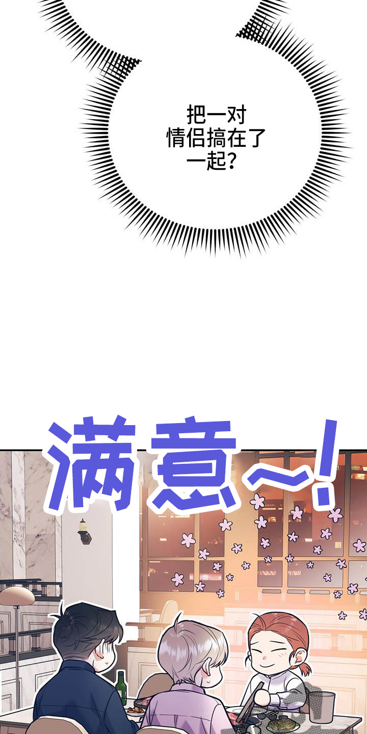 第76章：【第二季】对不起17
