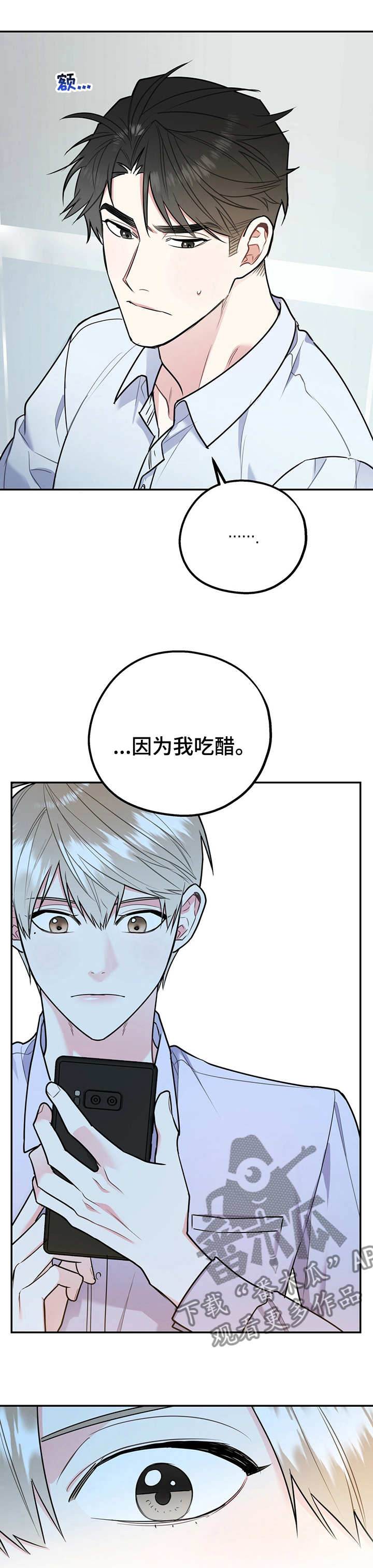 第57章：今天和我玩3