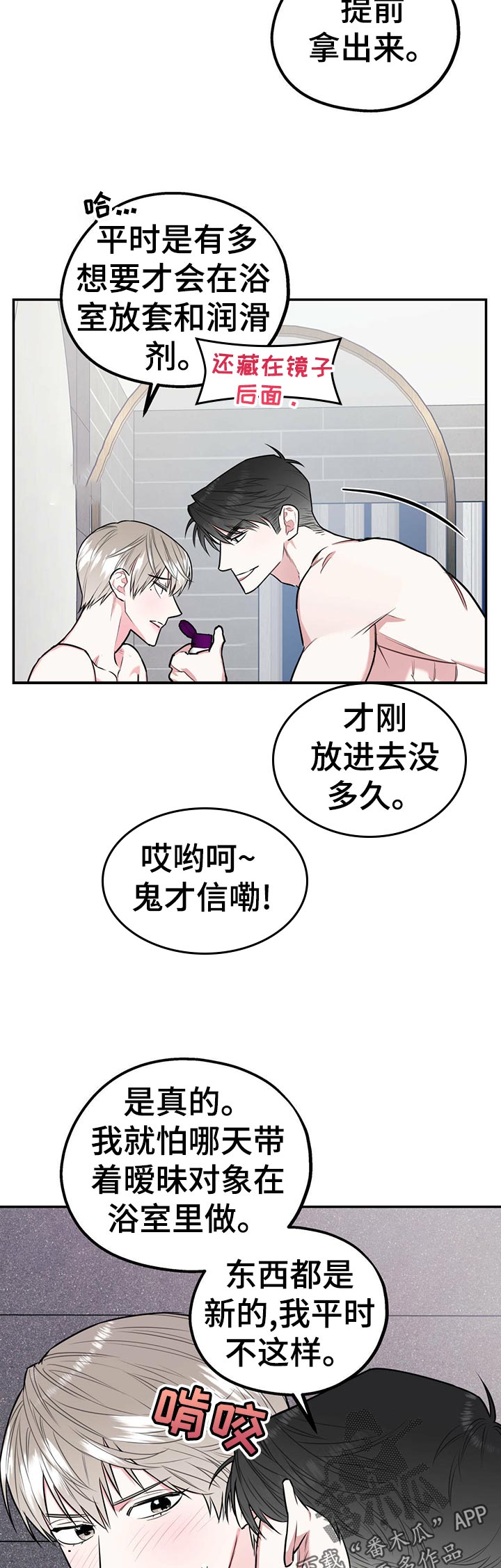 第32章：太奇怪了3