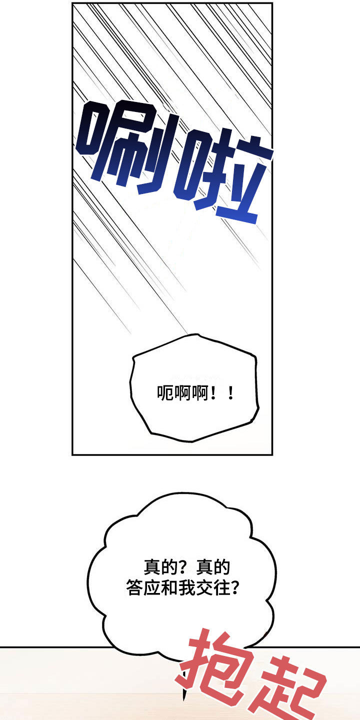 第83章：【第二季】交往9