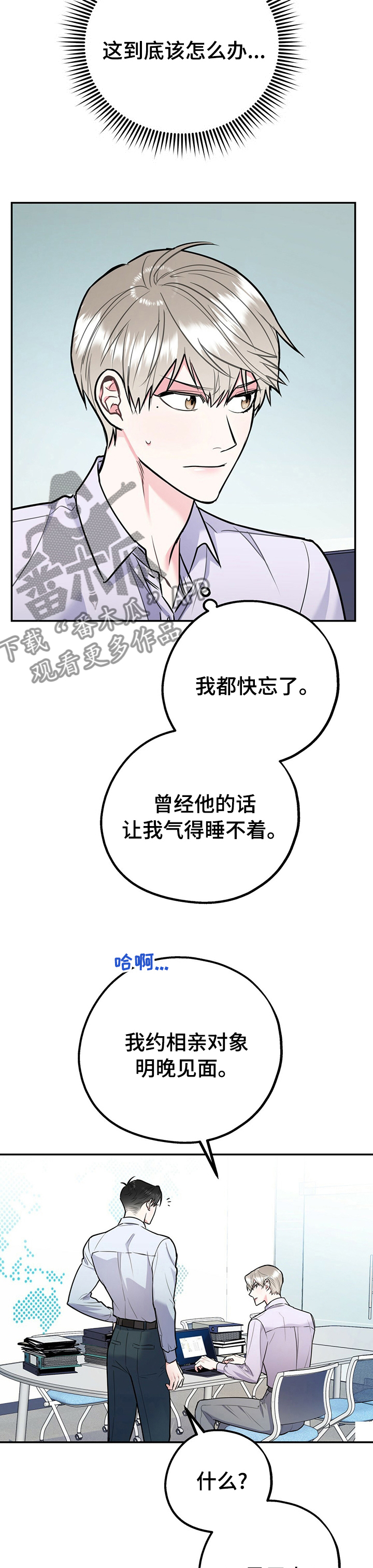第57章：今天和我玩9