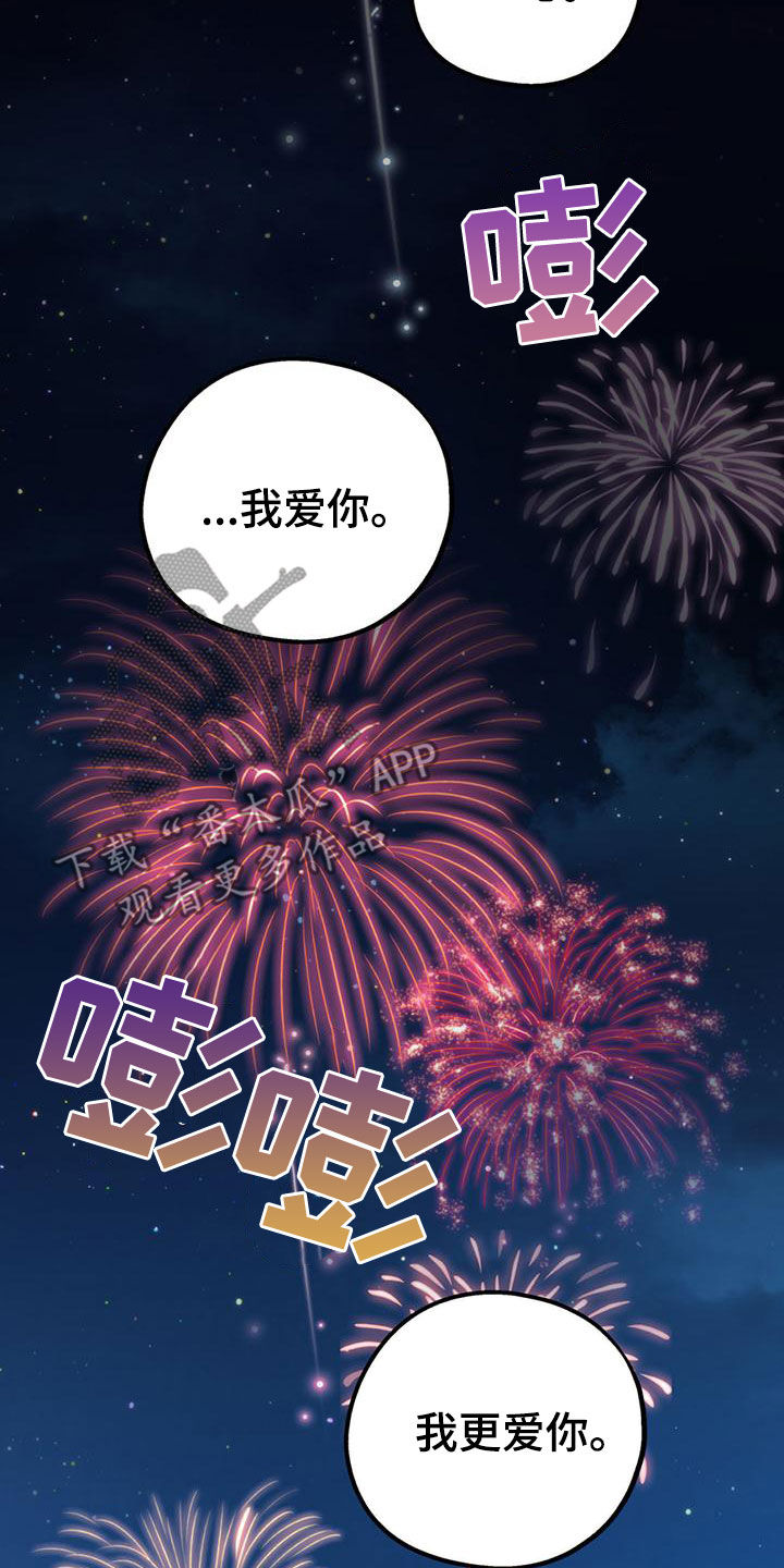 第111章：【第二季】求婚38