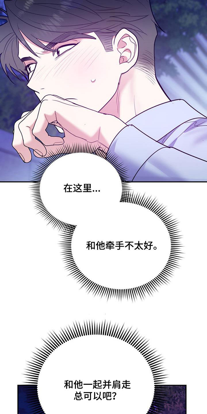 第95章：【第二季】谈话1
