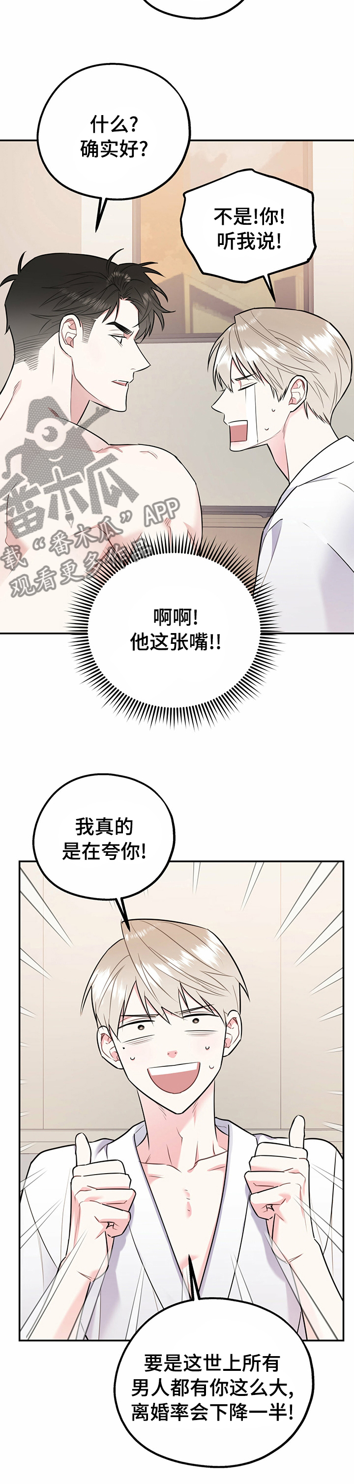 第44章：听你的5
