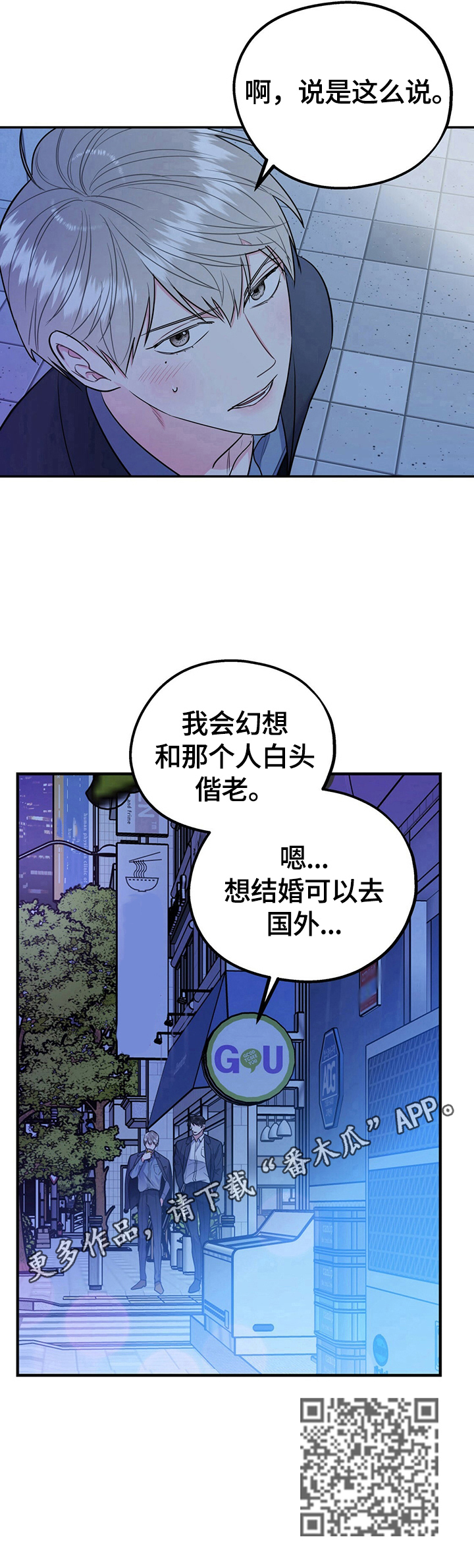 第21章：恋爱观9