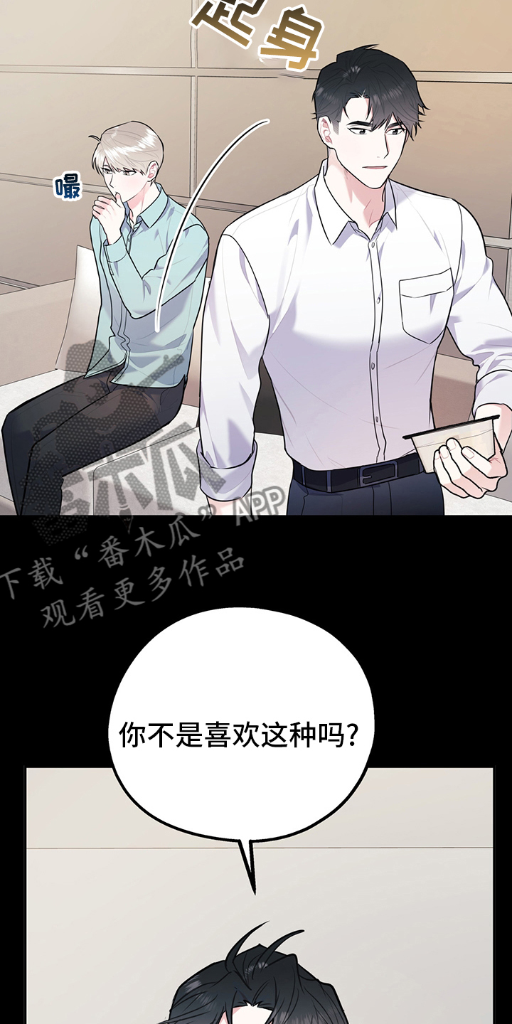第71章：【第二季】成年人的爱情15