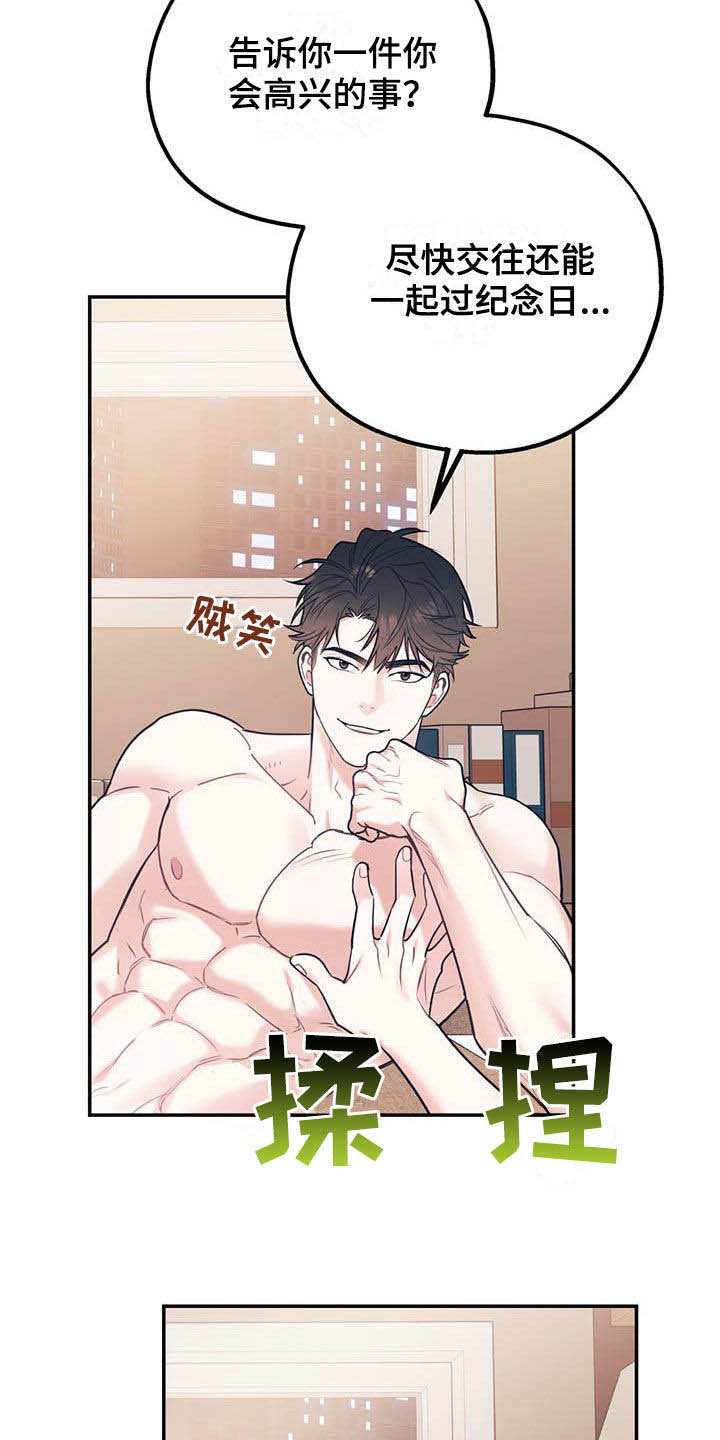 第82章：【第二季】像个人渣16