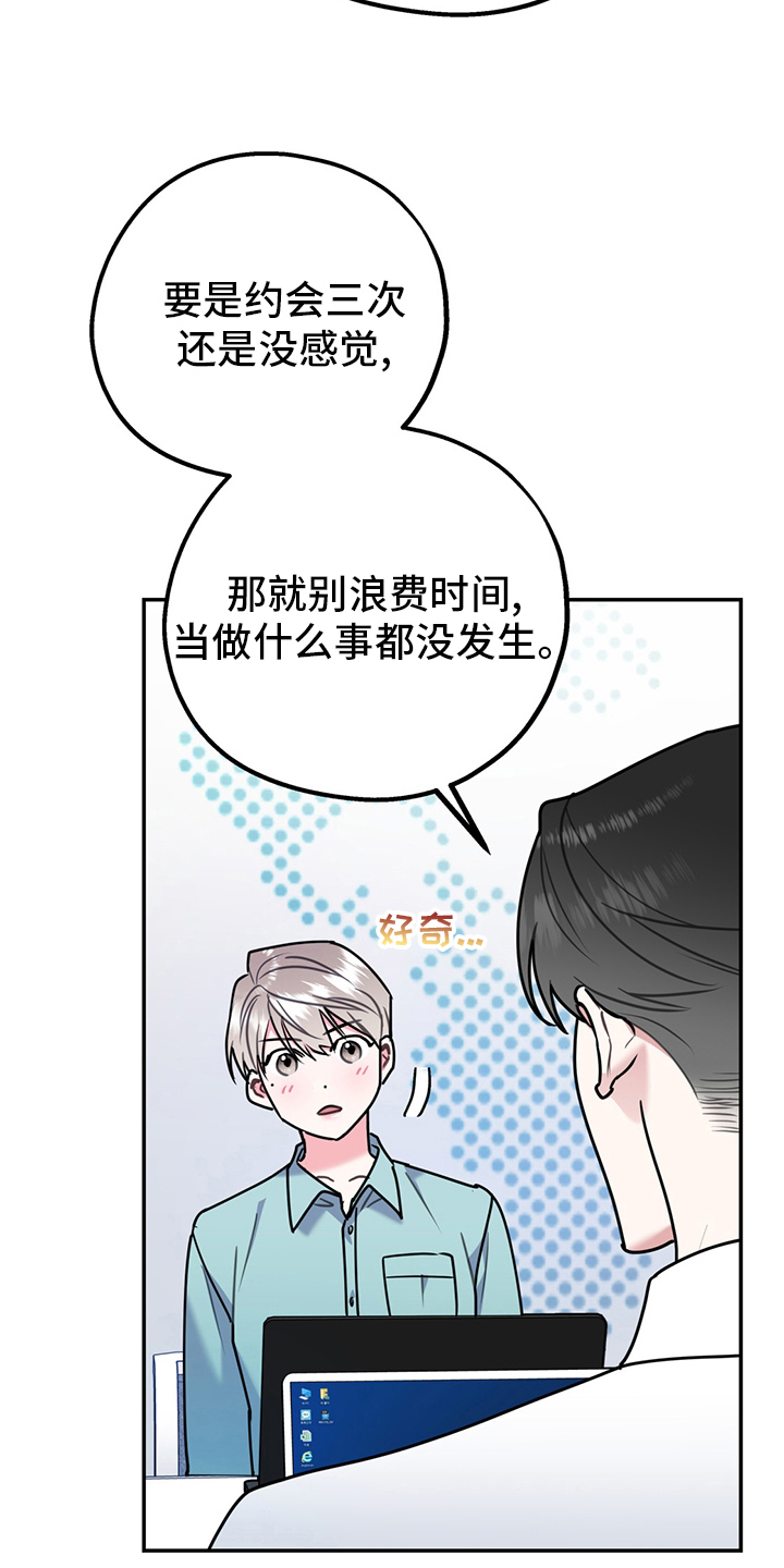 第68章：【第二季】辛苦了1