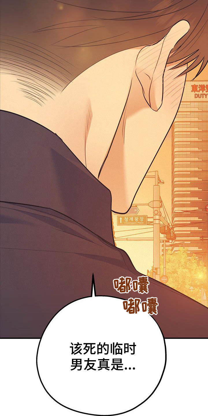 第75章：【第二季】没有做错27