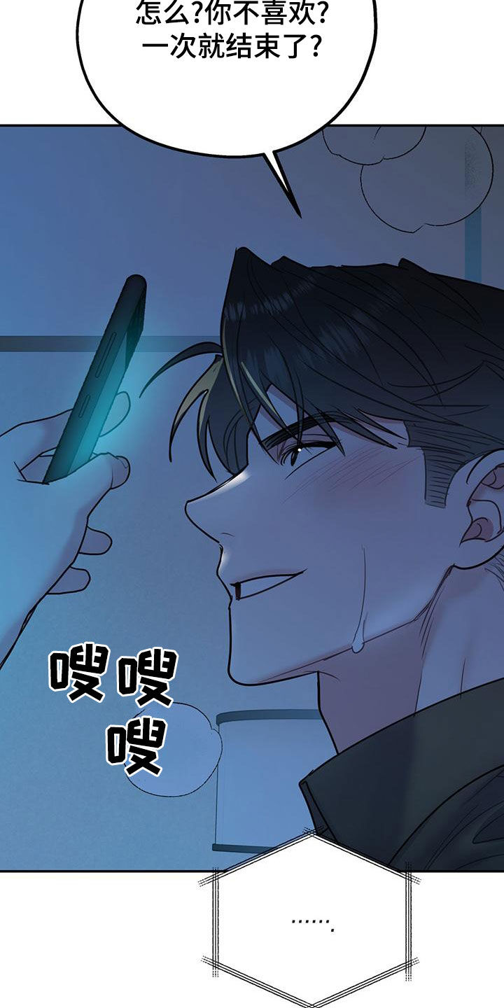 第114章：【第二季】辞职4