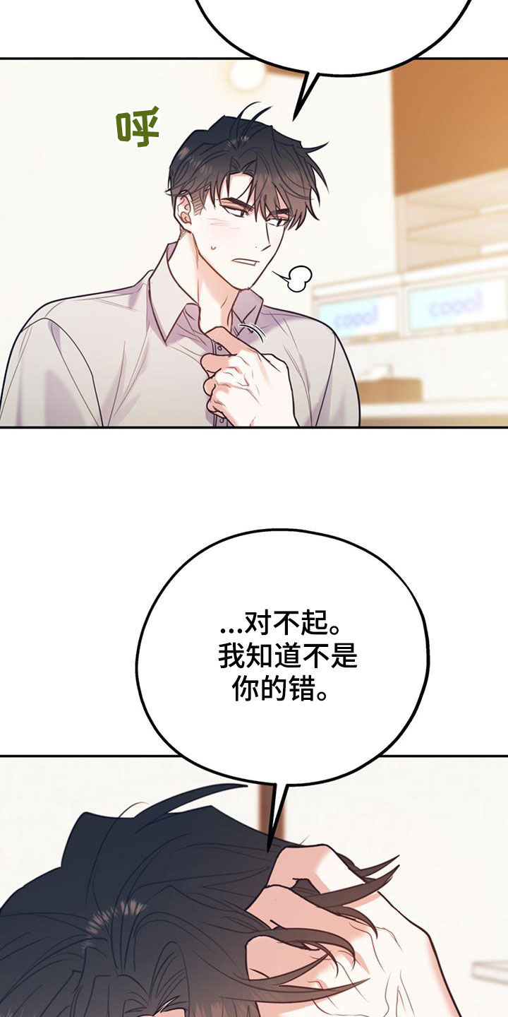 第103章：【第二季】真晦气1