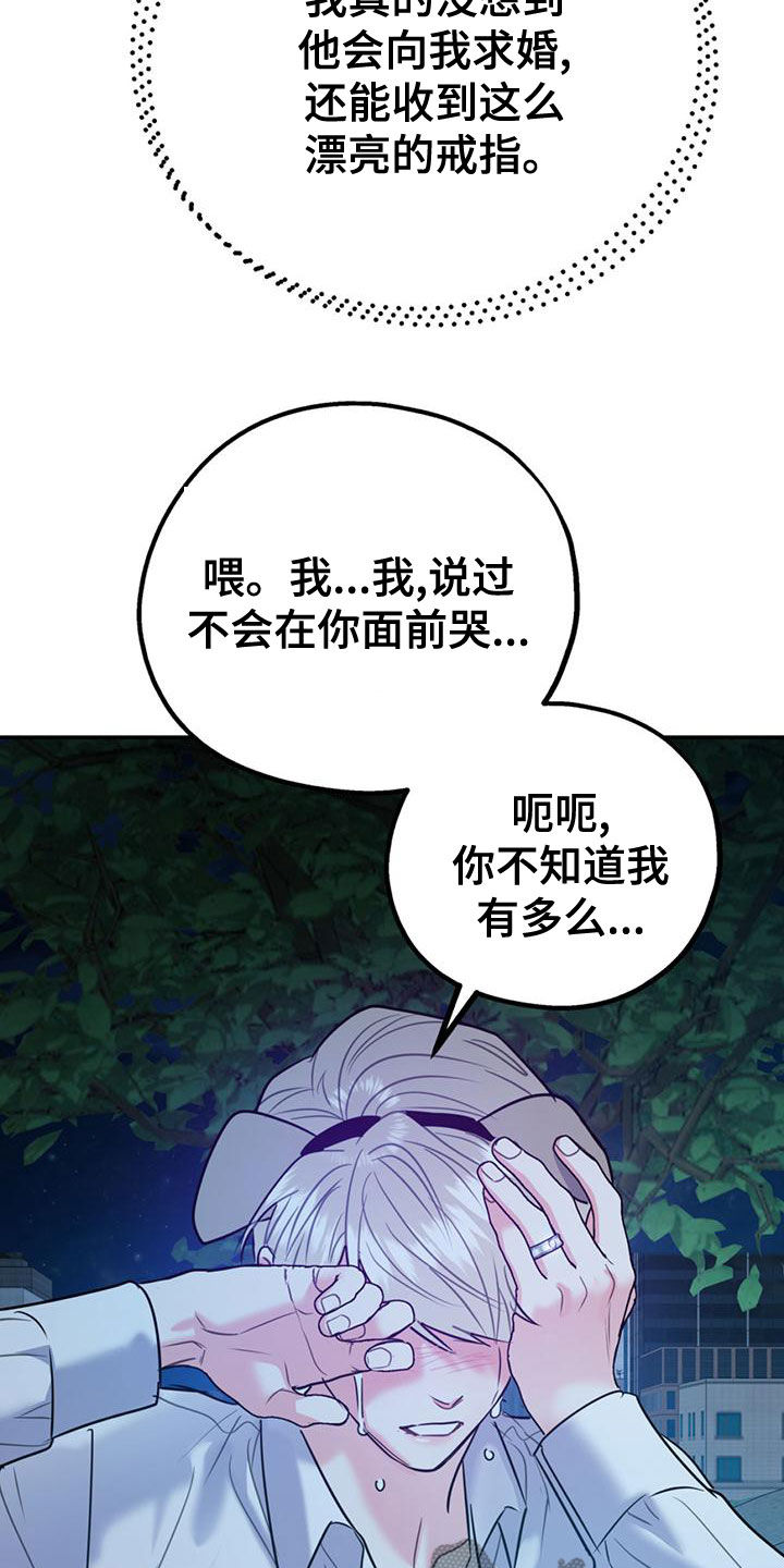 第111章：【第二季】求婚31