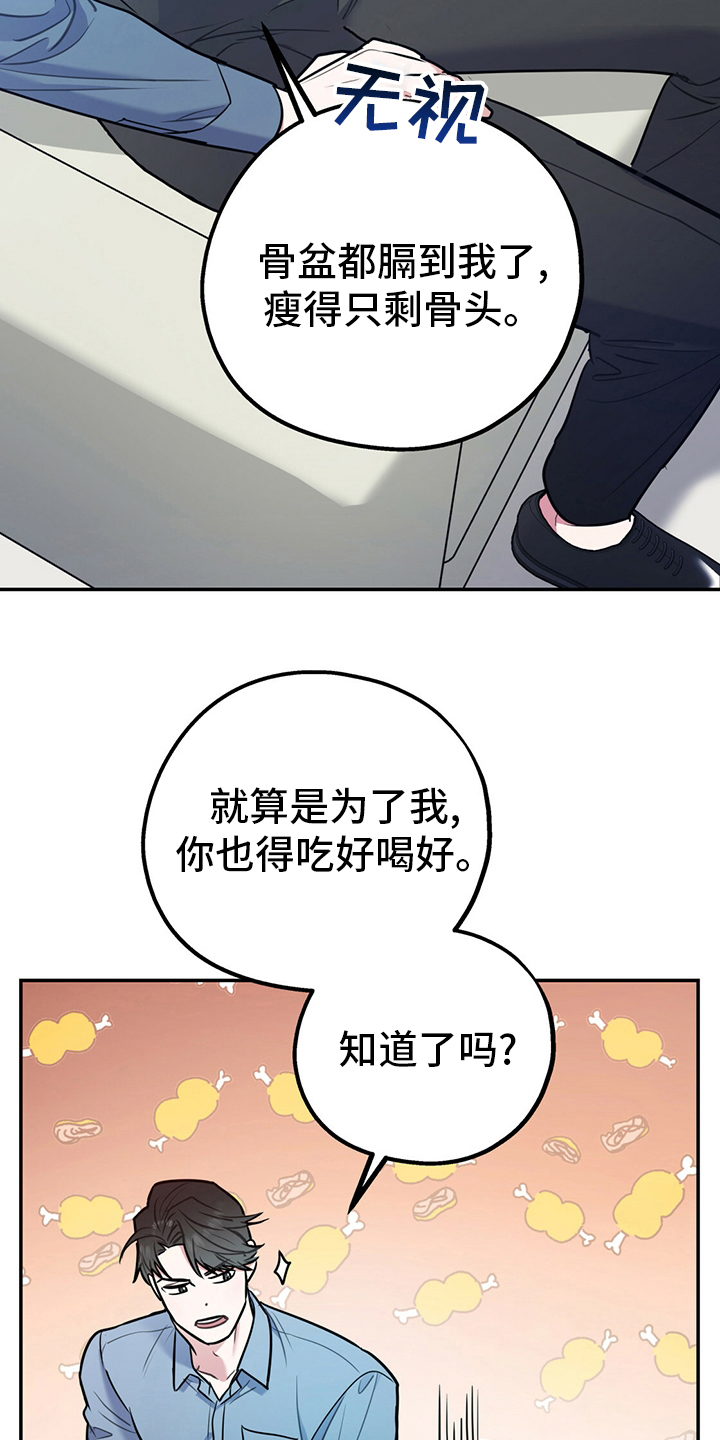 第64章：【第一季番外】号码28