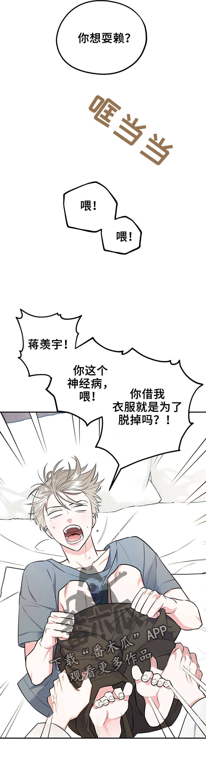 第34章：想耍赖5