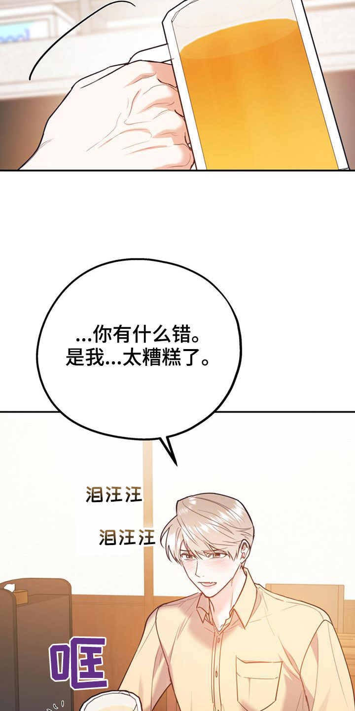 第103章：【第二季】真晦气4