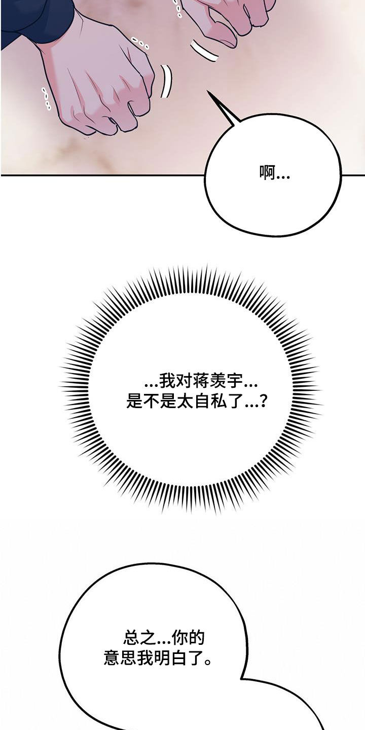 第89章：【第二季】抓到你了9