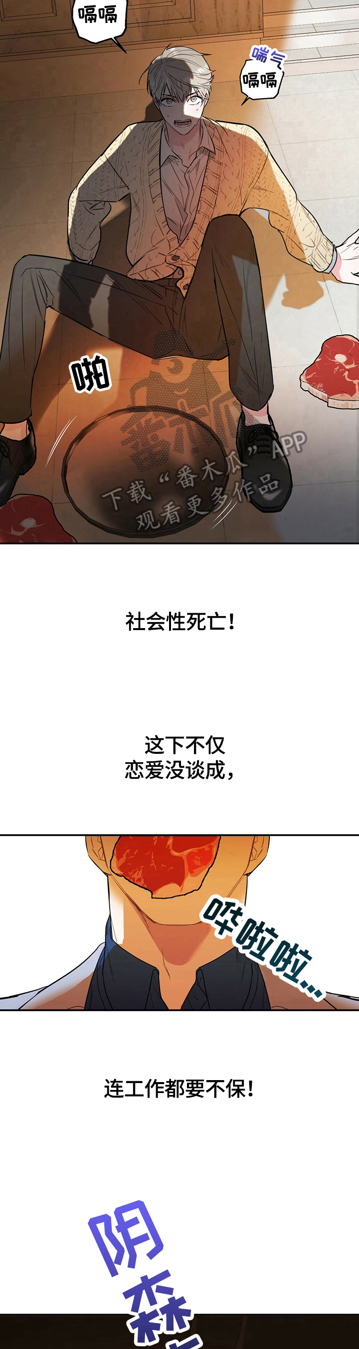第5章：噩梦5