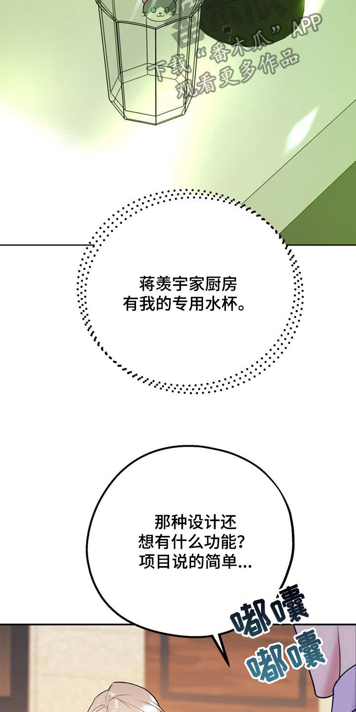 第94章：【第二季】烤肉18