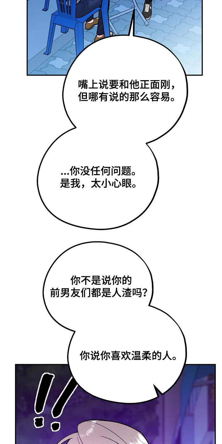 第91章：【第二季】快点9