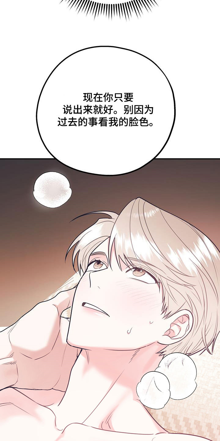 第81章：【第二季】主导9