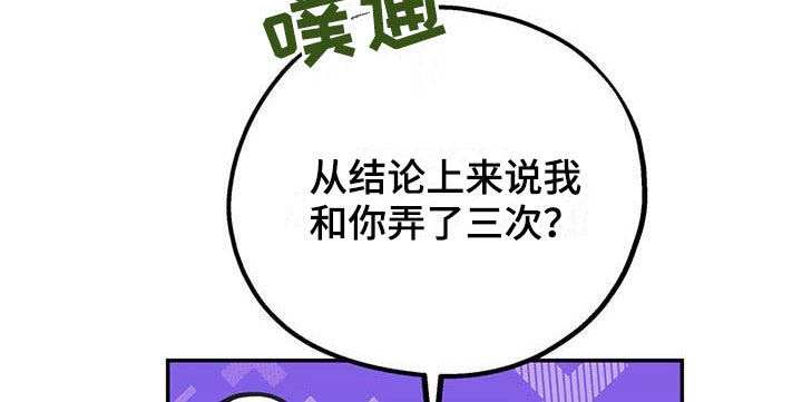 第82章：【第二季】像个人渣11