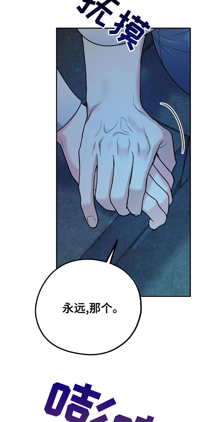 第111章：【第二季】求婚16