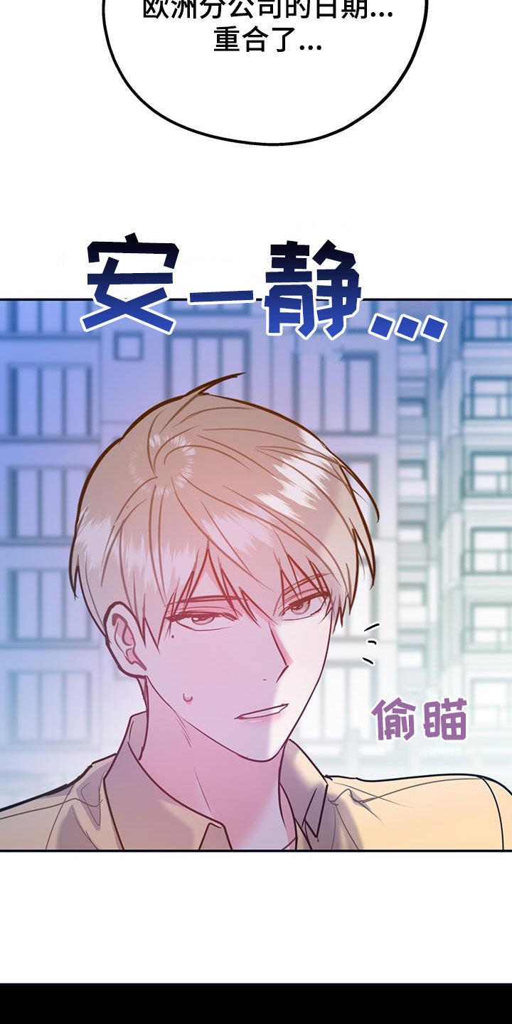 第101章：【第二季】重合29