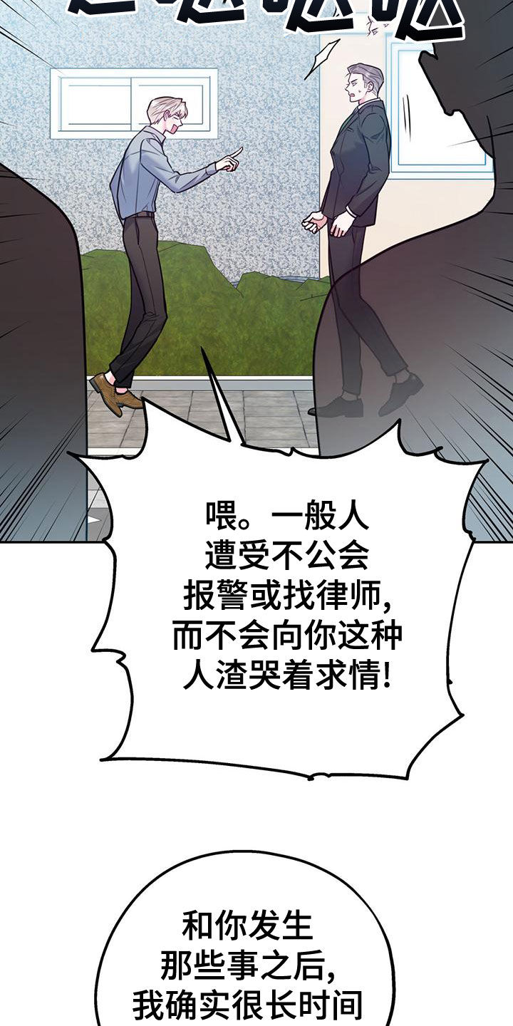 第109章：【第二季】真有眼力见6