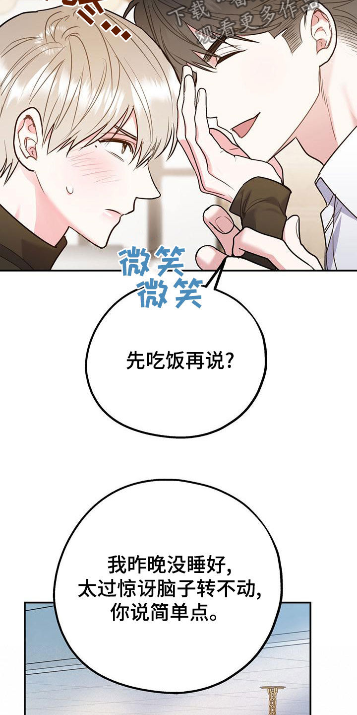 第114章：【第二季】辞职22
