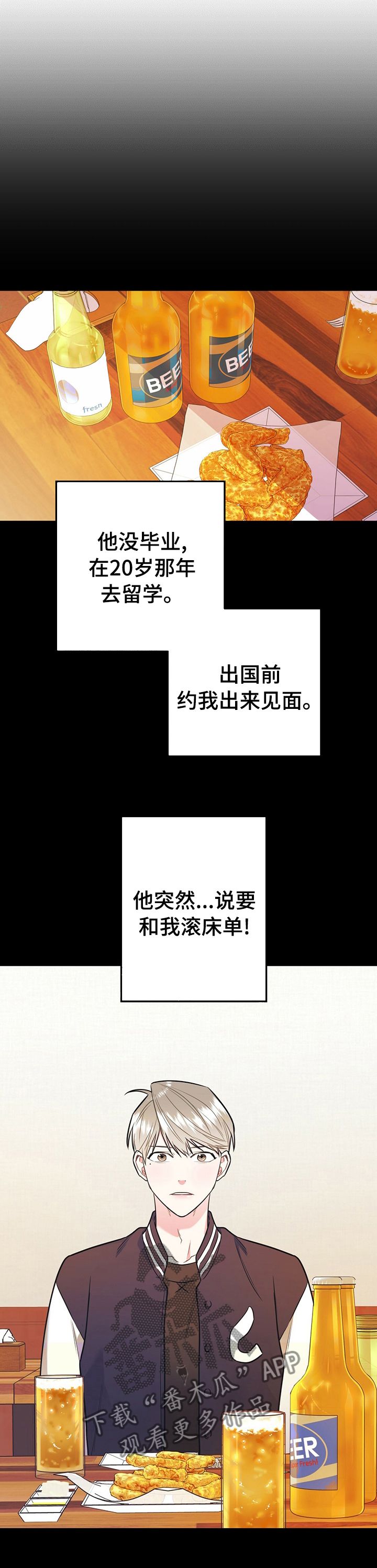 第42章：初恋9