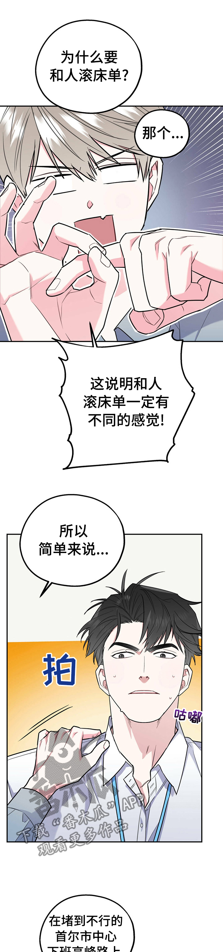 第37章：不算什么4