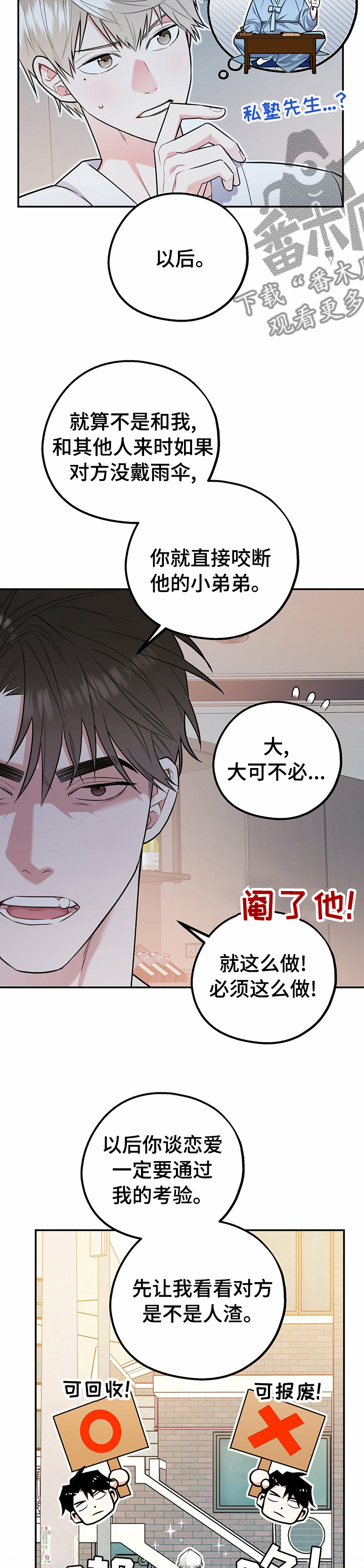 第47章：我知道7