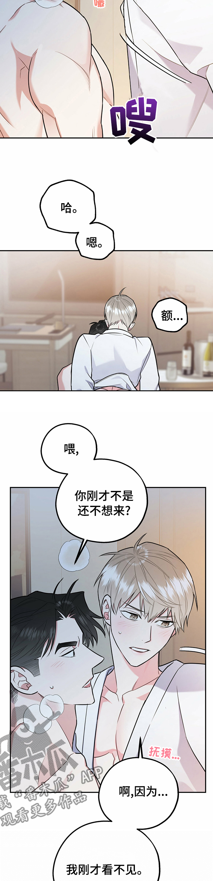 第48章：现在不一样6