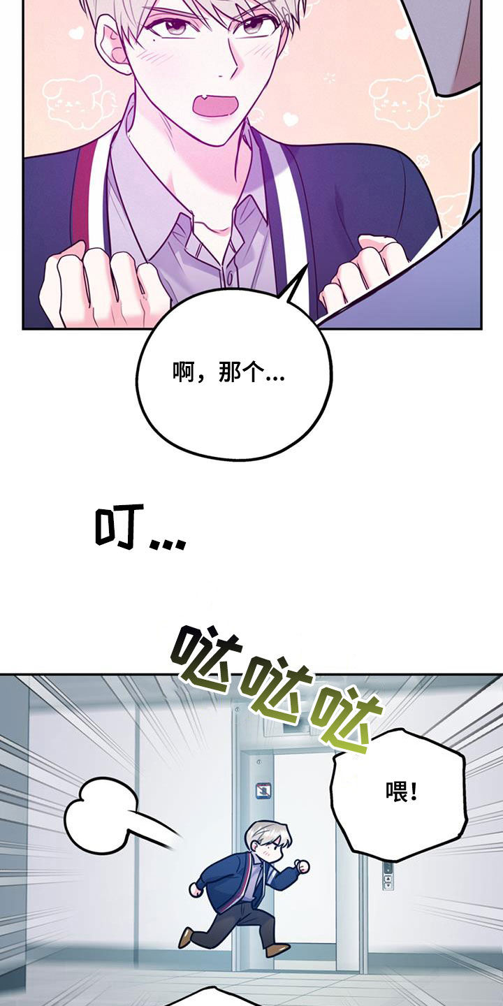 第95章：【第二季】谈话13